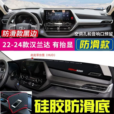 Suitable for Toyota Levin, Günəş əleyhinə siperlik - 22-24-highlander-has-raised-black-edges