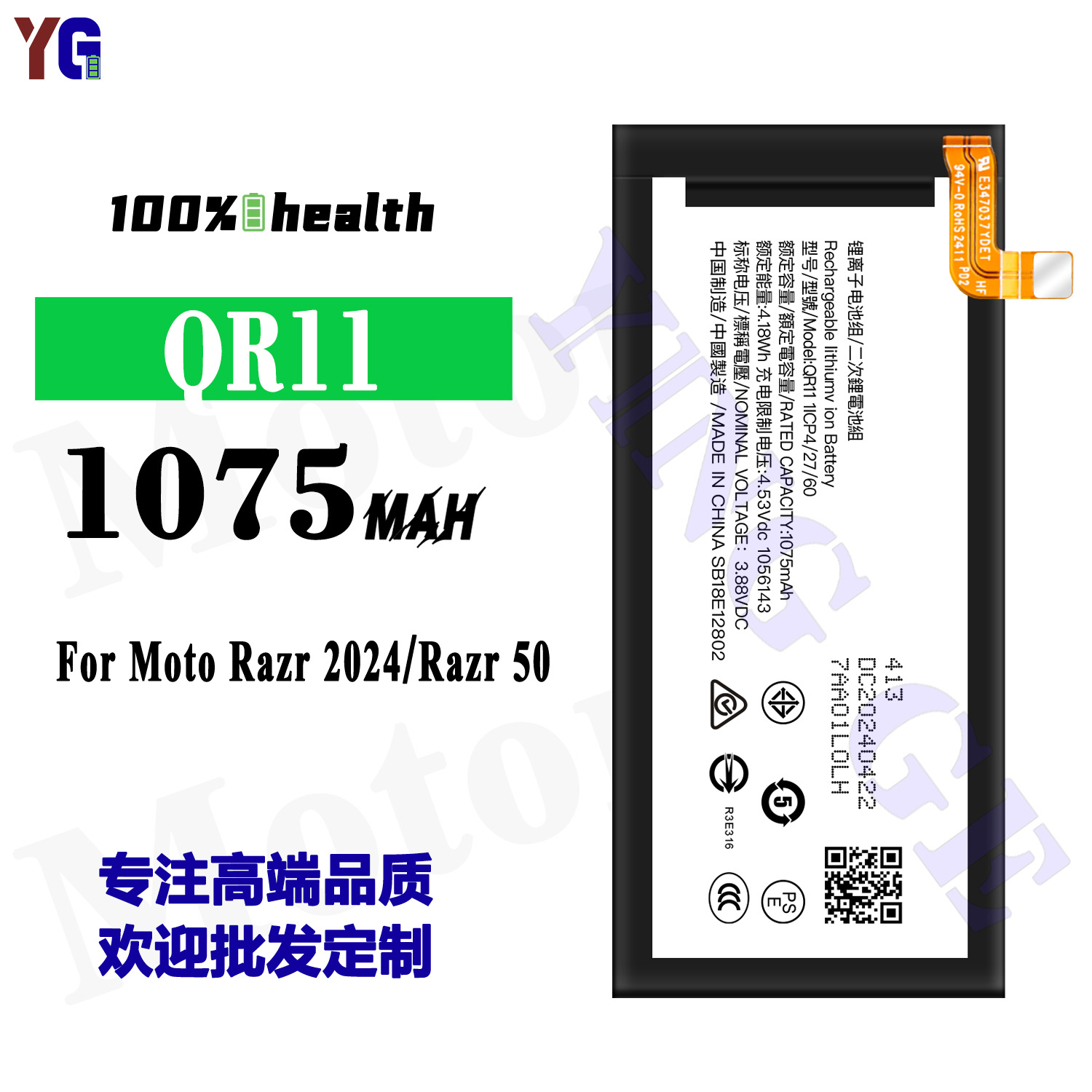 适用摩托罗拉QR11/QR31全新Razr 2024/Razr 50折叠屏手机电池批发