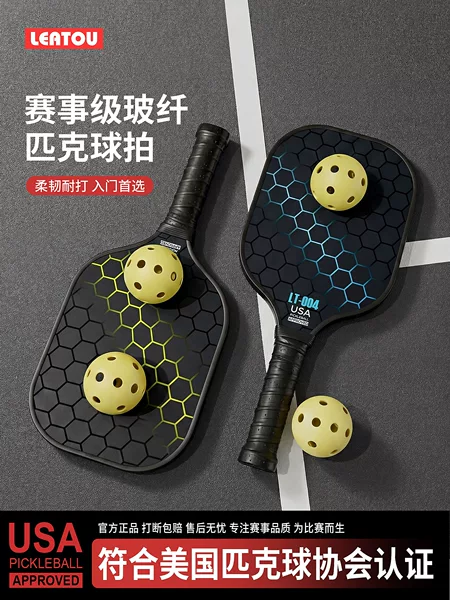 Manufacturer's cross-border fiberglass pickleball racket set is available for wholesale