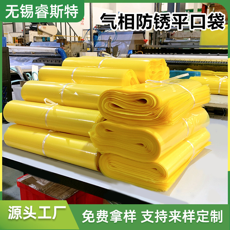 Manufacturer Wholesale Anti-Rust Plastic Bags, Yellow Flat Mouth, Thickened 10 Silk, Mechanical Metal Bearing Hardware Protection Anti-Rust Bags Manufacturer Wholesale Anti-Rust Plastic Bags, Yellow Flat Mouth, Thickened 10 Silk, Mechanical Metal Bearing Hardware Protection Anti-Rust Bags