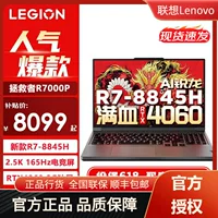 Ноутбук Lenovo Gaming, RTX4060