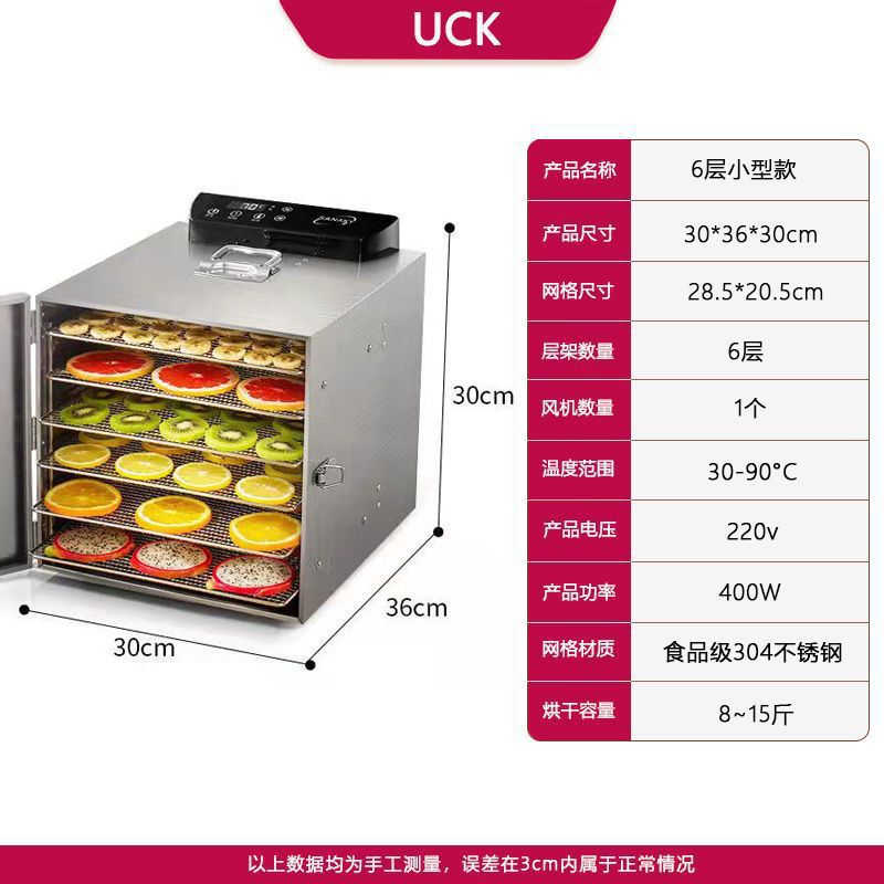 소형모델] 6단 가정용(팬 1개)