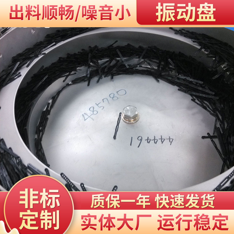 非标文件夹振动盘五金件振动直线震动盘马达电刷座振动盘送料机