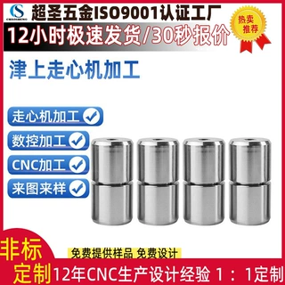 走心机加工铜件加工五金加工车床数控加工cnc加工非标精密零件