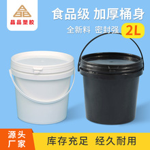 2L����Ͱ2kgʳƷ�����w�ݲ�Ͱ2������ܷ�Ͱ,�u��Ͱ͸������Ͱ