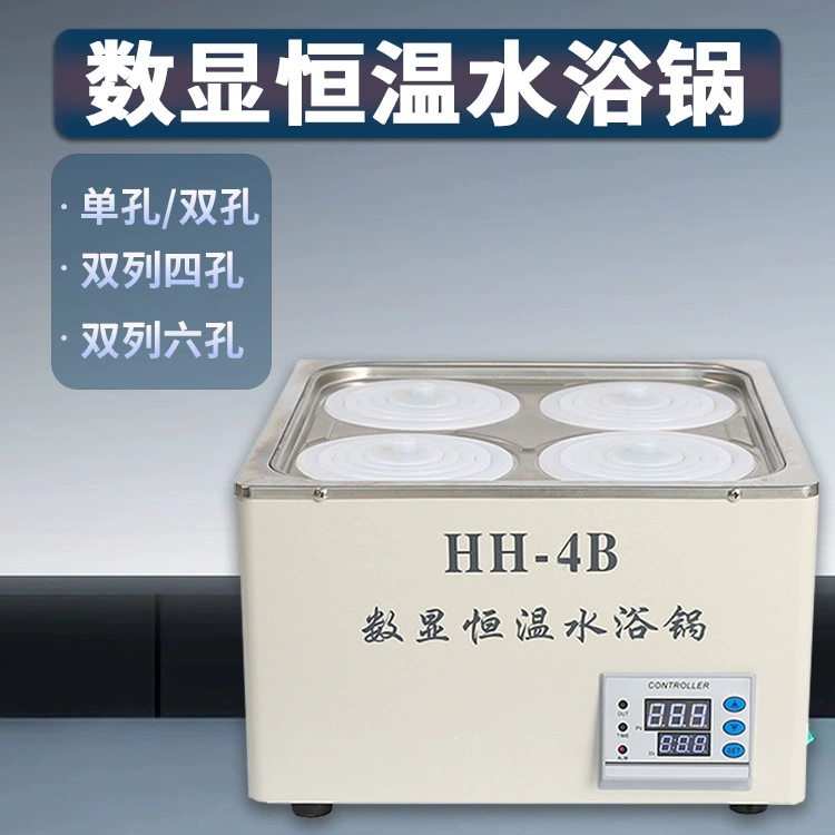 HH-4B Лаборатория электрическое отопление водяная баня двухрядный четыре отверстия цифровой дисплей электрическое отопление постоянная температура водяная баня горшок