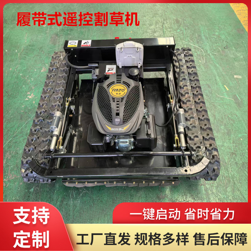 新款果园遥控割草机 60cm割幅汽油履带割草机 家用庭院草坪除草机