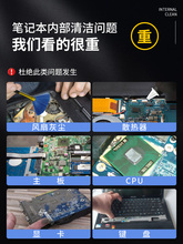 专用风扇维修灰尘拆卸螺丝刀清理电脑拆机工具套装笔记本清灰清洁