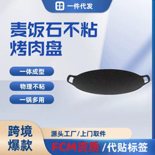 户外露营家用烤肉盘韩式煎烤盘圆形便携通用煎蛋盘铁板双耳烧烤盘