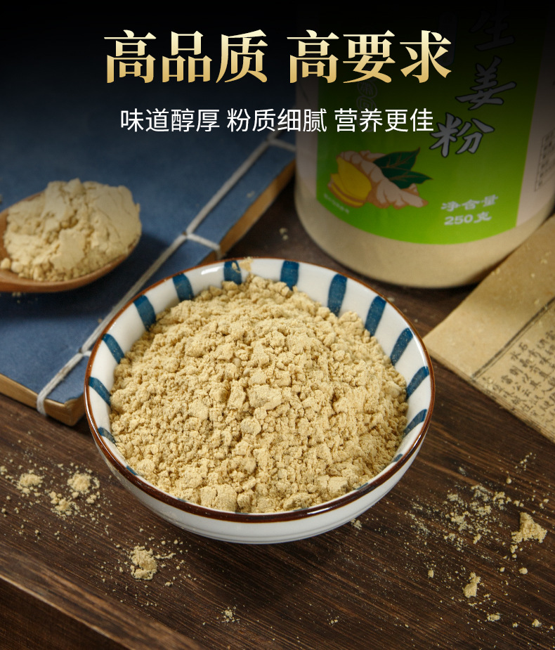 Yunnan Small Yellow Ginger Powder (Zingiber officinale) — Cell-Wall-Broken Dried Ginger Drink Powder, 250g key features