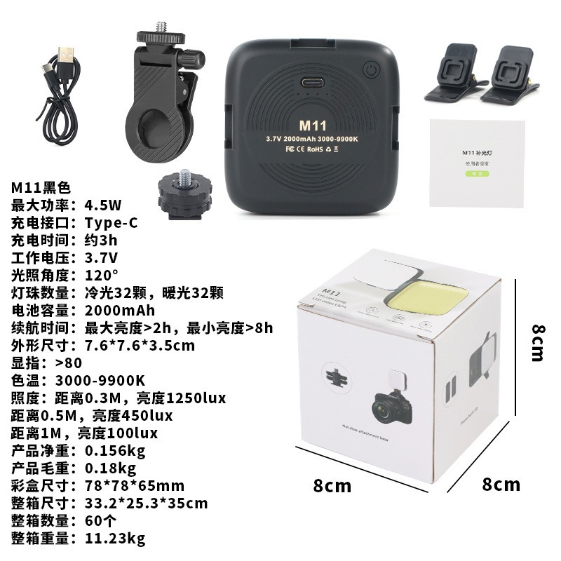 Teléfono móvil selfies luces de relleno video M11LED bolsillo belleza LED luz de mano luz de bolsillo portátil