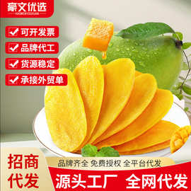 混合芒果干大片散装果味批发蜜饯果脯水果干健康休闲零食