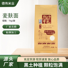 德伟本色有机麦麸面2斤装石磨全麦粉馒头列巴面含麸皮胚芽面伴侣