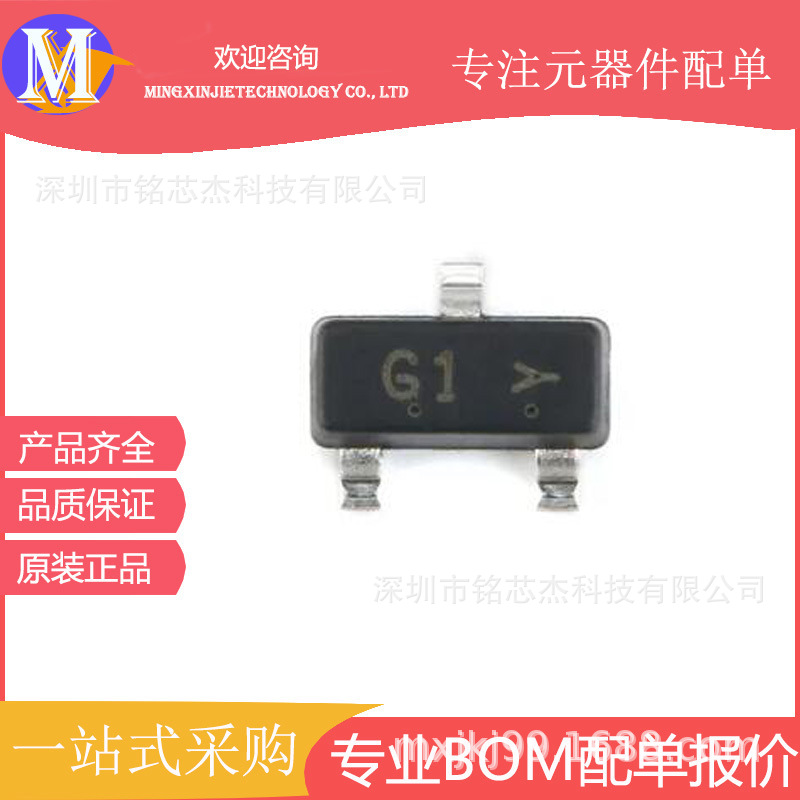 原装正品 LMBT5551LT1G G1 SOT-23 160V/600mA 贴片三极管