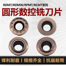 数控铣刀片RCMT0602MO R3R4R5圆铣刀片不锈钢钢件