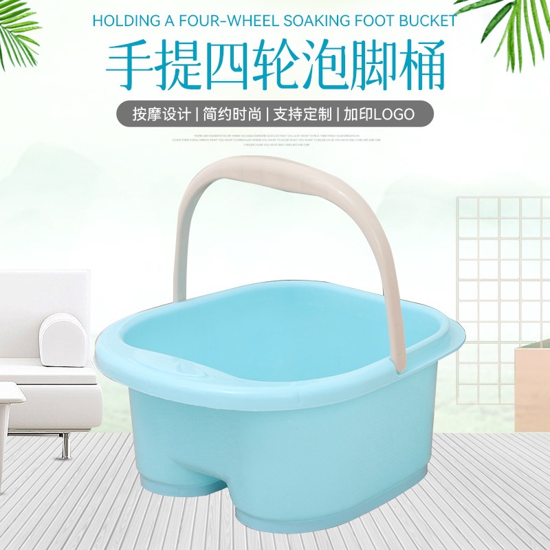 Gift with certificate, can be invoiced, portable four-wheel foot bath tub, massage foot washing basin, plastic roller-type foot bath
