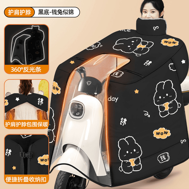 小型电动车挡风被冬季加厚加绒防水秋冬加大斗篷摩托电瓶车挡风罩|undefined