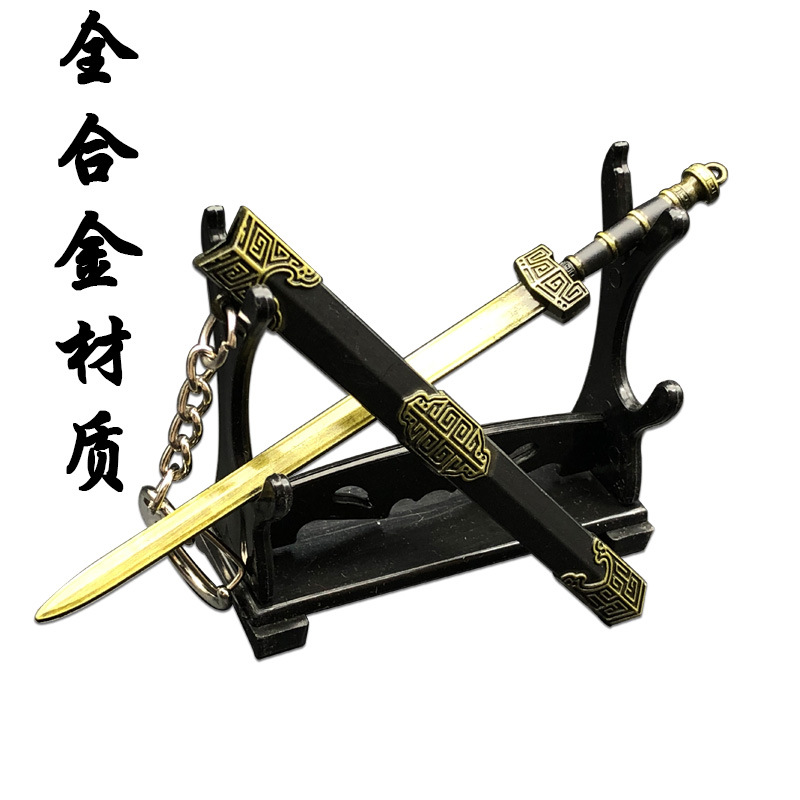 中秦始皇越王如意汉剑带鞘武兵器模型挂件刀扣古剑周边