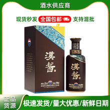 贵州茅台镇汉酱酒51度(3.0版)纯梁窖藏酱香型白酒500ML瓶支持代发