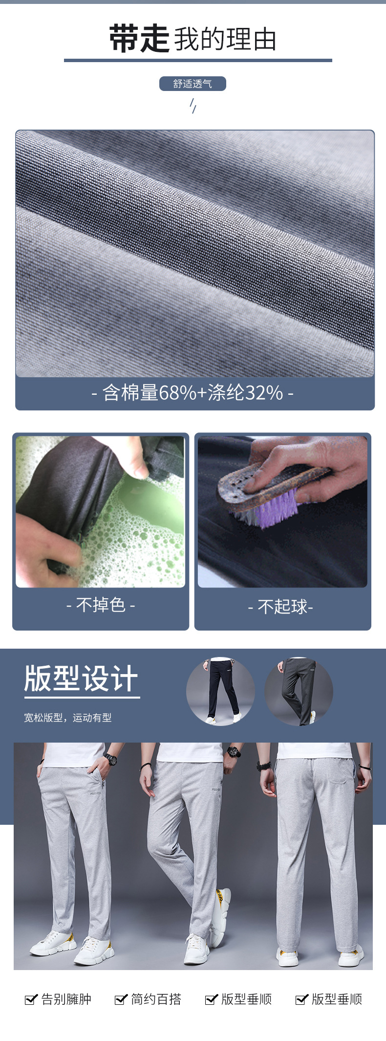 简约男装长裤-详情页_03