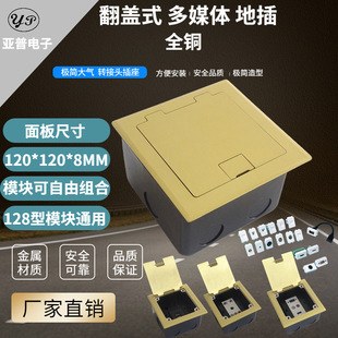 Wholesale 120 type open type gold ground socket 128 type module full copper ground plug D type module ground plug