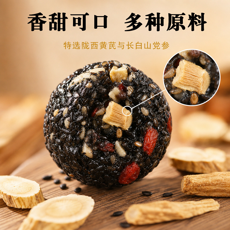 Huang Qi & Dang Shen Black Sesame Balls (12 Balls) — No Added Sucrose Herbal Pastry overview