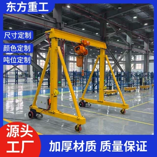 电动无轨龙门架起重机2吨3吨5吨电动移动龙门架升降电动龙门架