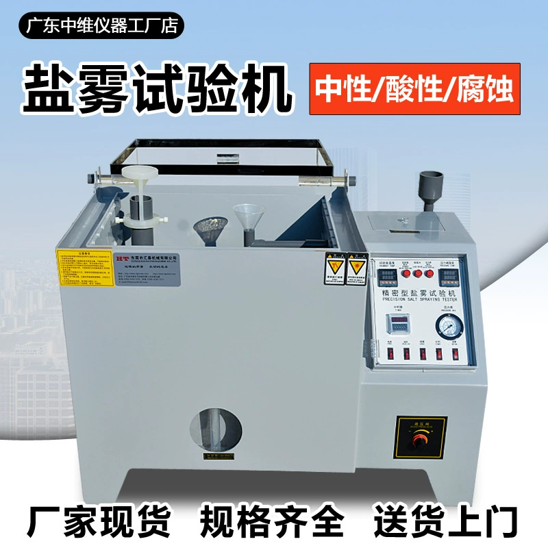 Камера для испытаний на соляной туман 60/90 л для автомобильных запчастей, камера для испытаний на коррозию соляным туманом, композитная камера для испытаний на соляной туман