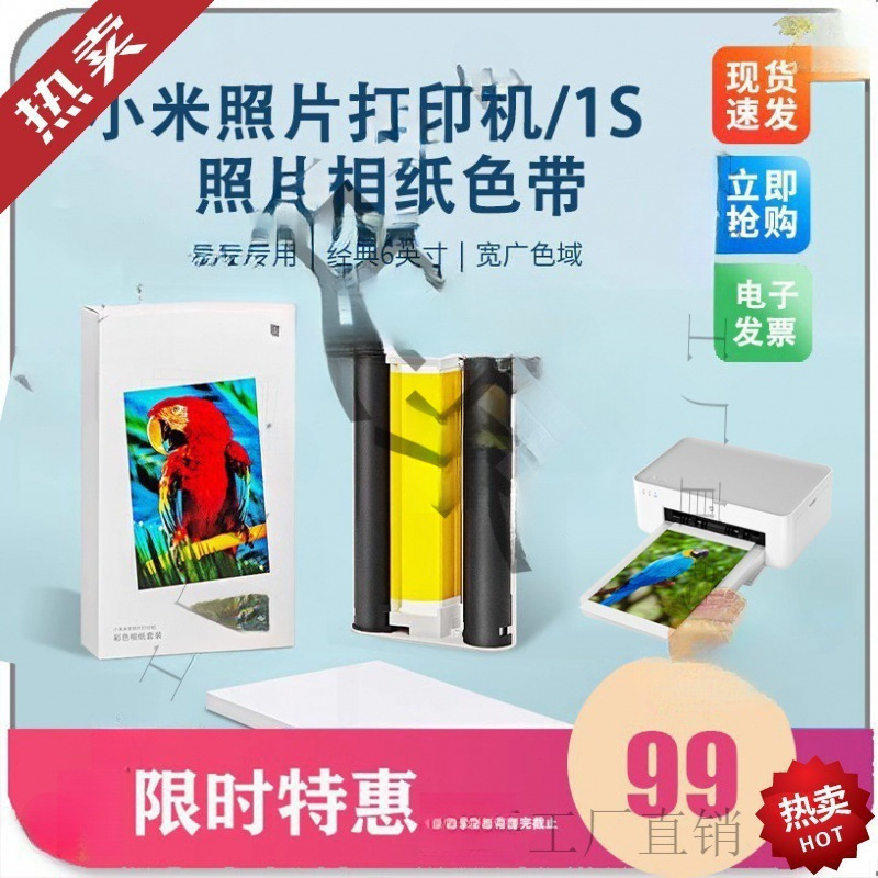 Xiaomi Mijia Photo Printer Inch Photo Paper Inch Photo Printer Ribbon Photo Printing Paper