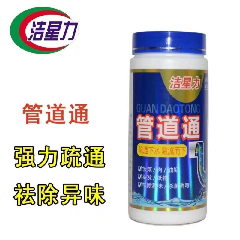 Jiexingli pipeline powder toilet artifact toilet kitchen floor drain sewer quick cleaning dredging agent 500g