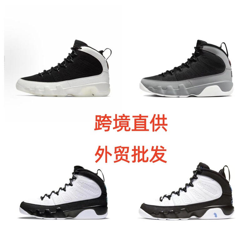 Foreign Trade Putian Shoes Aj9 High-Top Basketball Shoes Red Black White鸳鸯 Jordan 9 Wear-Resistant Non-Slip Retro High-Top Sports Shoes Foreign Trade Putian Shoes Aj9 High-Top Basketball Shoes Red Black White鸳鸯 Jordan 9 Wear-Resistant Non-Slip Retro High-Top Sports Shoes