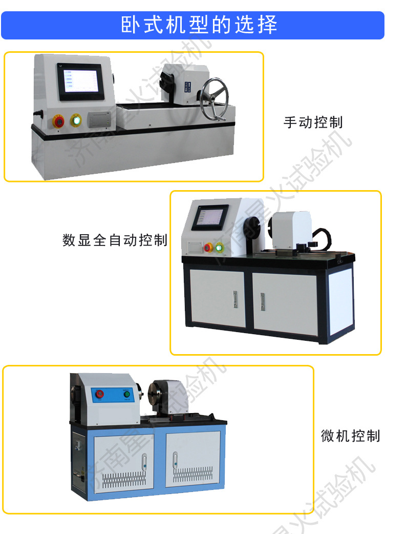 卧式机型 选择.jpg