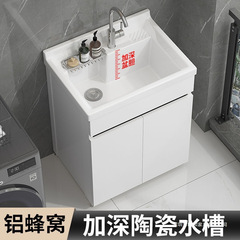 阳台洗衣池加深陶瓷洗衣盆洗手盆室外洗衣一体台盆柜洗衣槽小水池