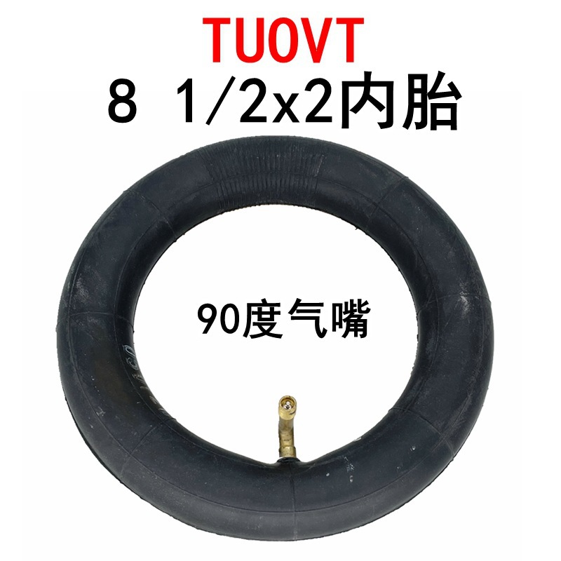 小米滑板车后轮内胎81/2x2弯嘴内胎阿尔郎8.5寸90度45度弯嘴内胎