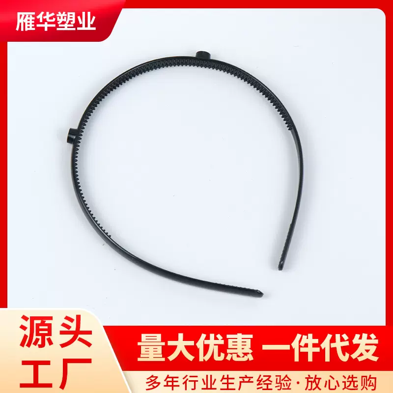 现货批发塑料发箍带齿头箍半成品材料头扣配件 0.8小鸡扣
