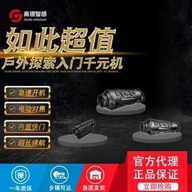 夜视仪;望远镜;热像仪
