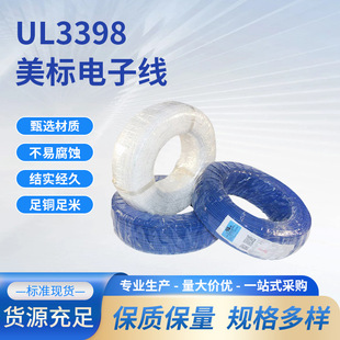 ����UL3398�͟��o�u��Ӿ�16182226awg��a�~��������о�Դ