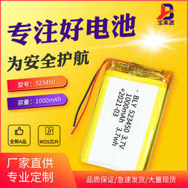 聚合物锂电池 523450 3.7V 1000mAh厂家批发玩具美容仪灯三元电池
