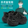 [黑色【专为手术室设计】]