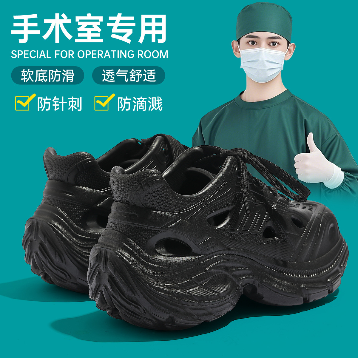 검정색 [수술실용으로 특별히 설계됨]