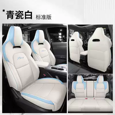 for 2026 Changan X5 Plus: Modelə uyğun (Original) oturacaq örtükləri - celadon-white-standard-edition-full-coverage-for-rear-seats-note-the-model-year