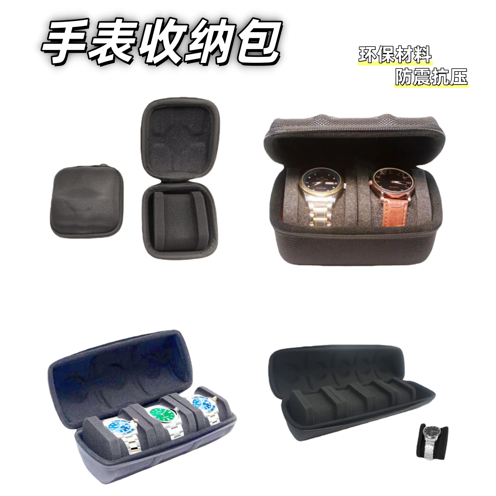 Eva Watch Case Suitable for Apple and Huawei Multi-Card Slot Smart Watch Storage Box Mechanical Wristwatch Packaging Box