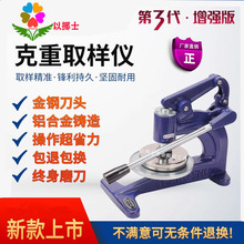 以挪士克重取样器手压式织布克重仪器圆盘纸板箱布面料刻盘仪