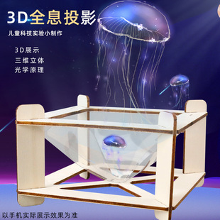 �Ƽ�С���DIYȫϢͶӰ�ֹ�ƴ�b3D̓�M�F�����ϰ���ͯ�ƽ�С�l��