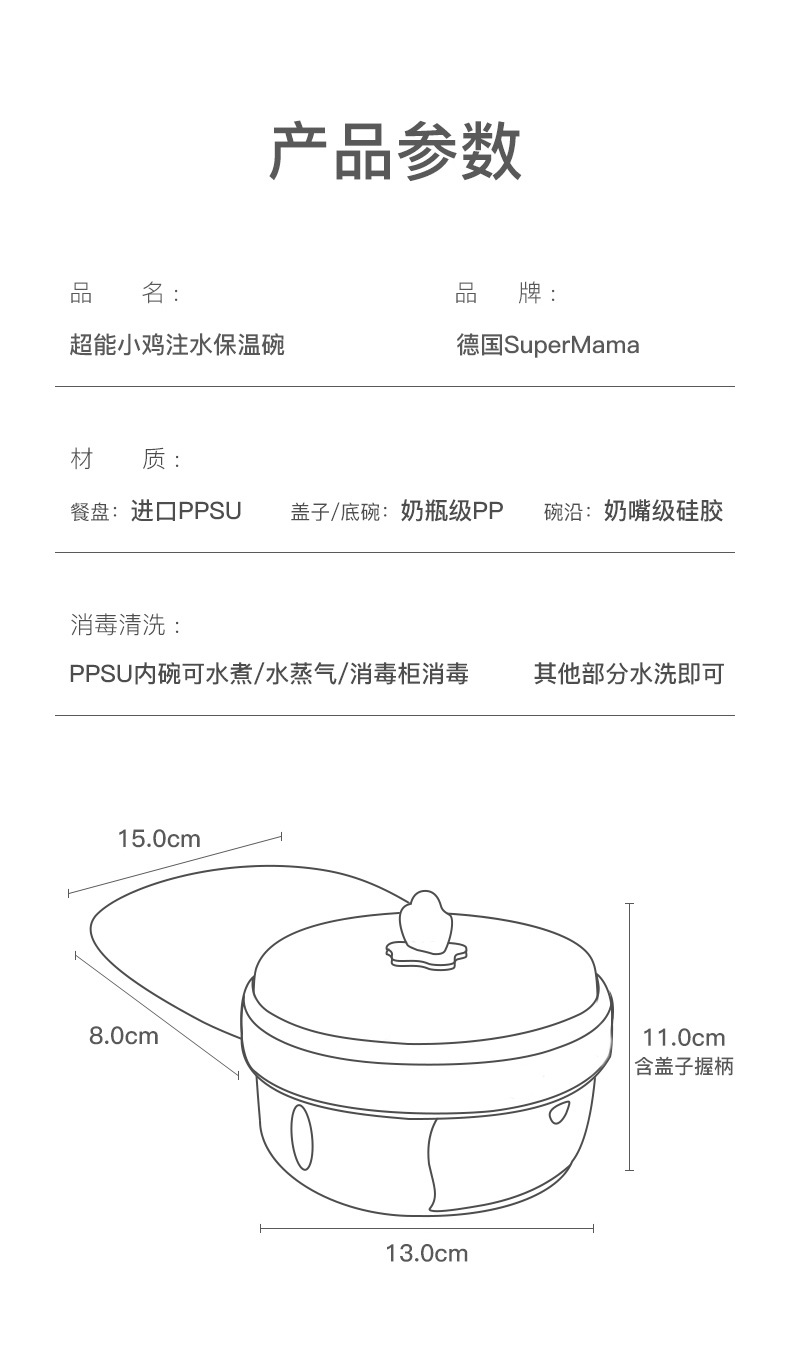 全能妈妈ppsu儿童注水保温餐具套装婴儿碗宝宝辅食碗防摔吸盘碗详情18