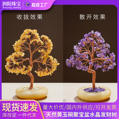 润阳珠宝天然水晶树摆件黄玉聚宝盆黄水晶发财树家居桌面招财装饰