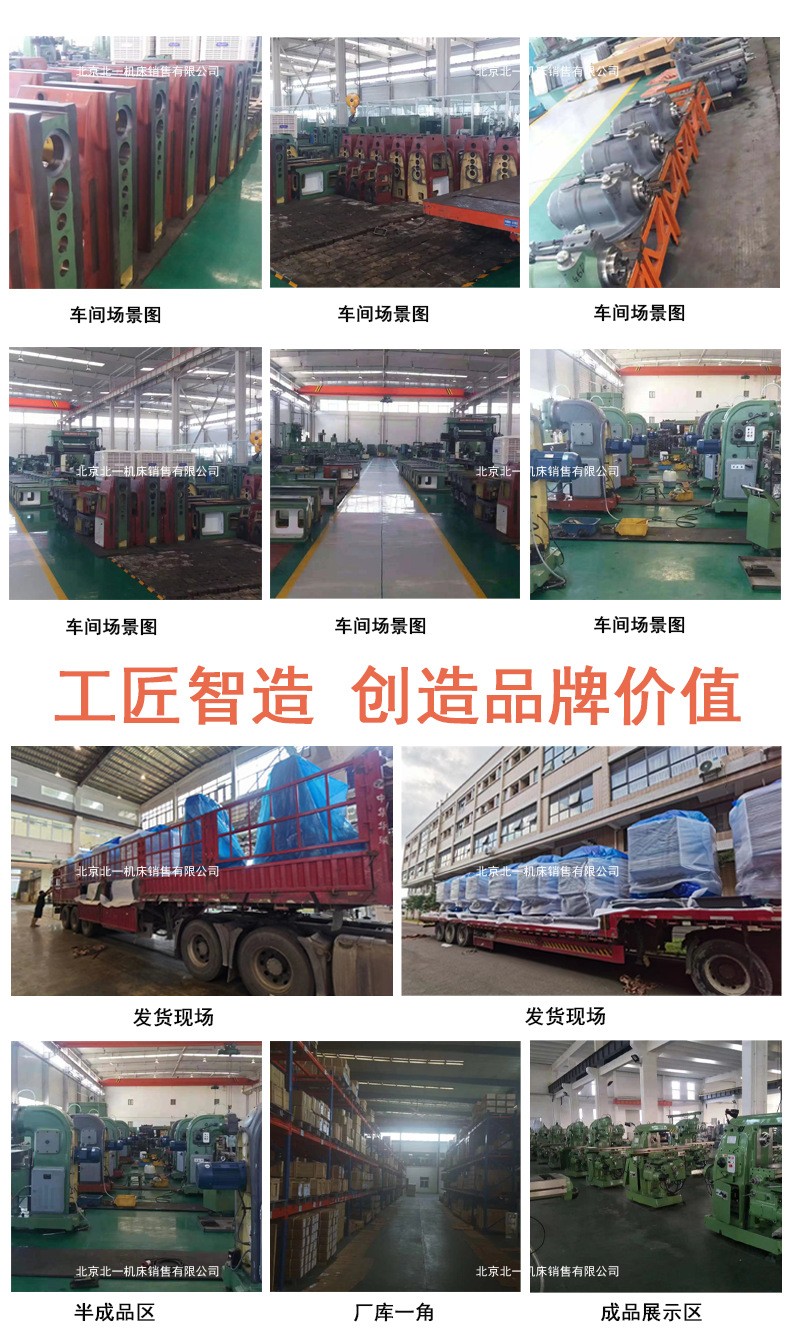 北一销售铣床详情大图.png