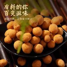 珍豪麦多味花生米脆皮酥五香酒鬼花生休闲炒货零食独立小包装零食