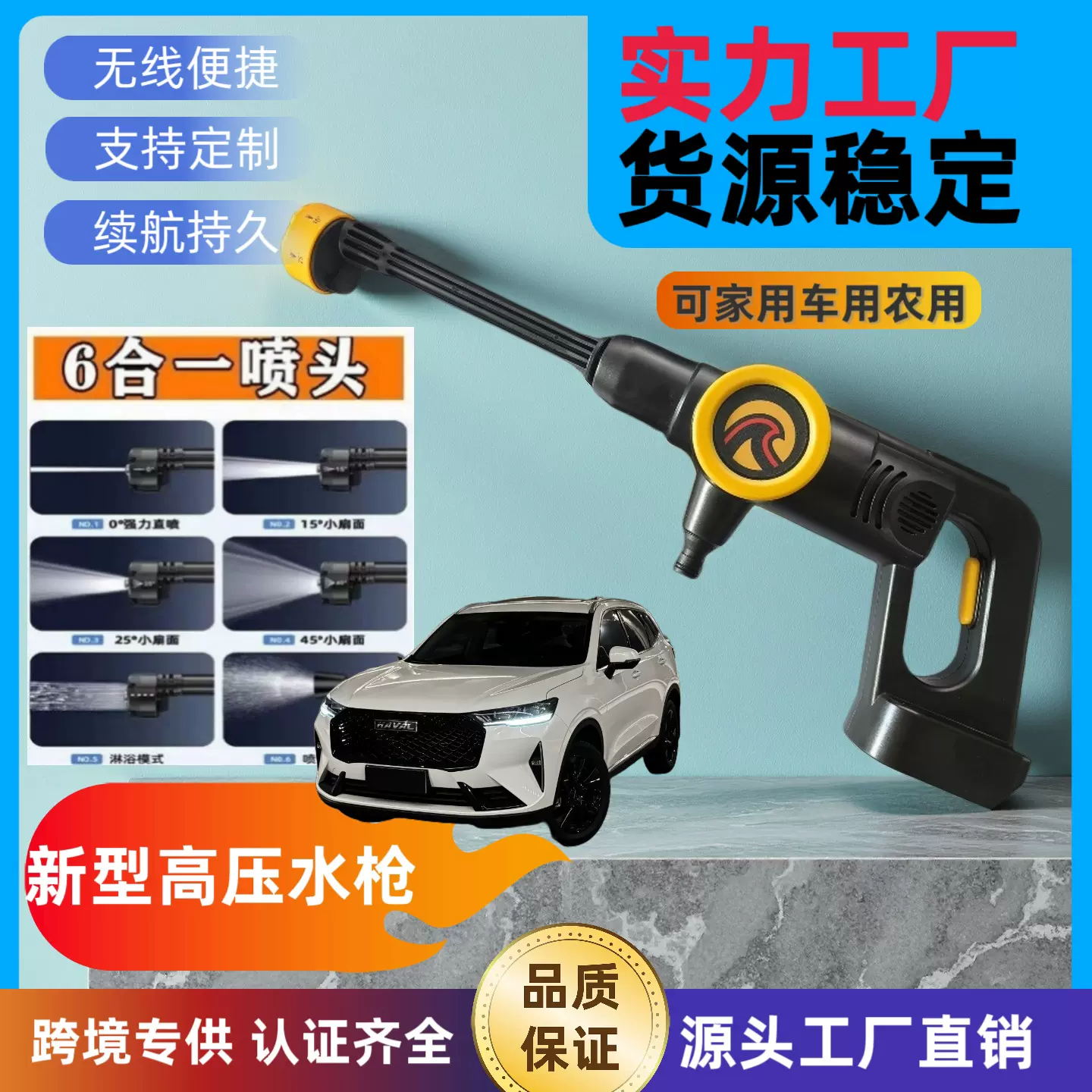跨境家用农用锂电洗车机高压洗车水枪无线便携式强力洗车神器