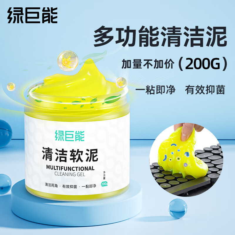 Green Giant Computer Keyboard Cleaning Kit Soft Mud for Mobile Phones and Laptop Screens Cleaning Earphones Wholesale